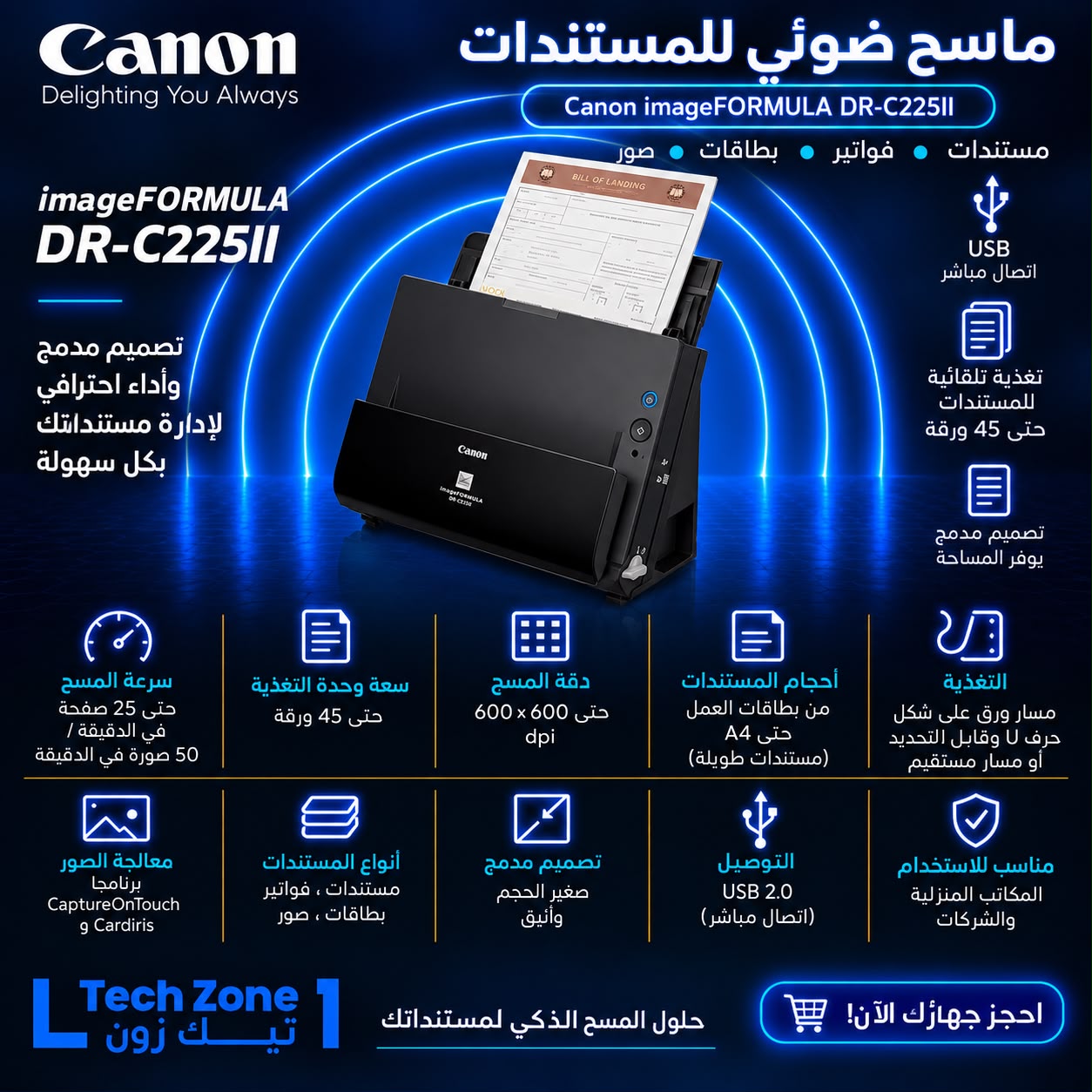 DR-C225II