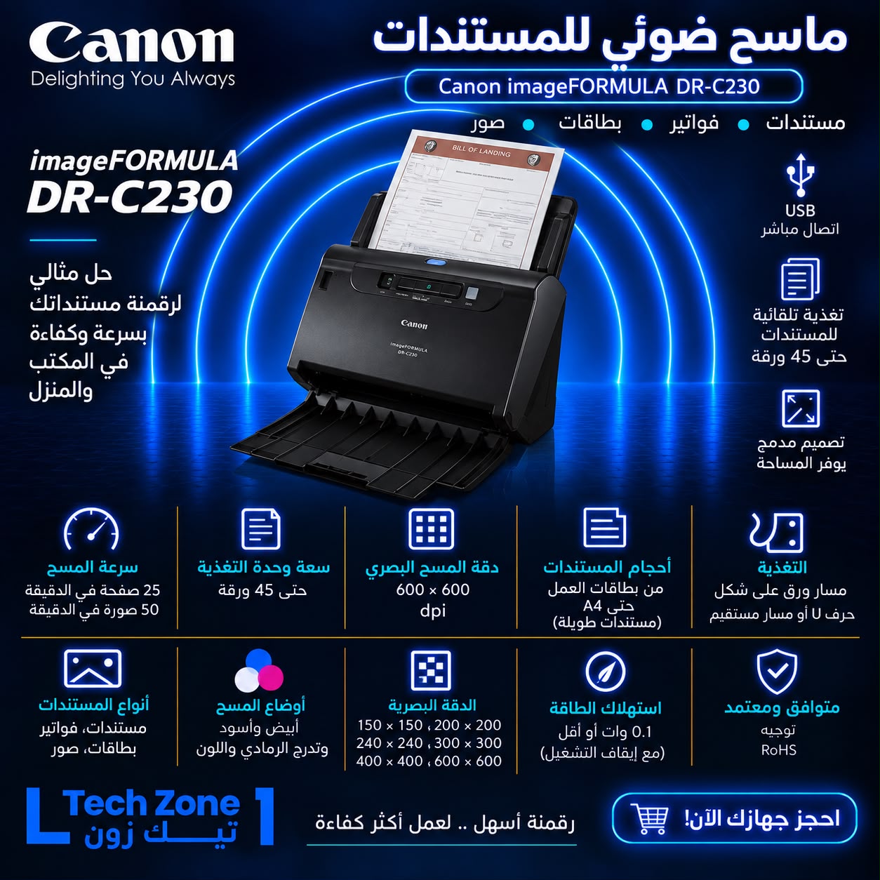 DR-C230