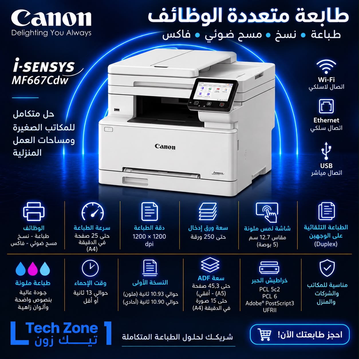 MF667Cdw