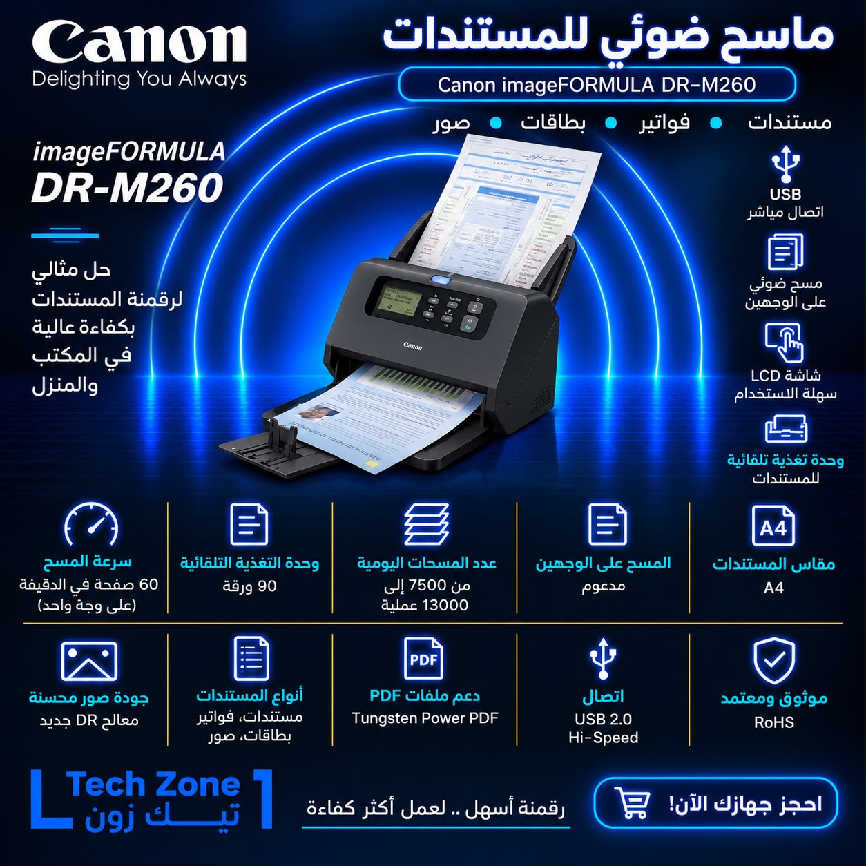 DR-M260