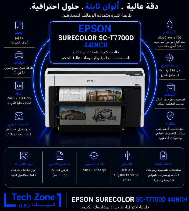 CS-T7700D
