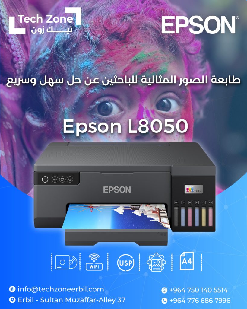 ايبس