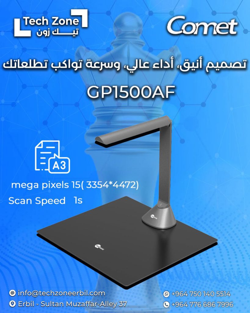 ماسح