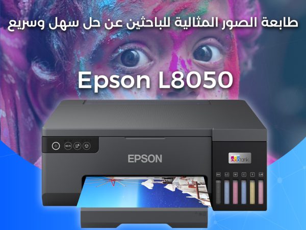 ايبس